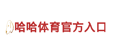 畅玩尽在在线赌球 app！